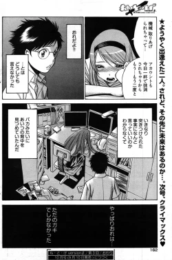 Page 157 of Young Comic 2007-09