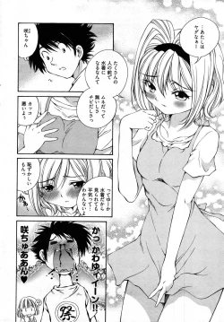 Page 15 of Young Comic 2007-09