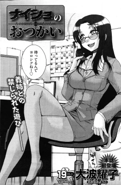 Page 163 of Young Comic 2007-09