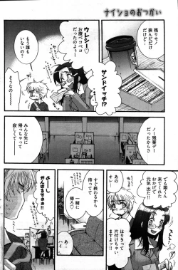 Page 165 of Young Comic 2007-09