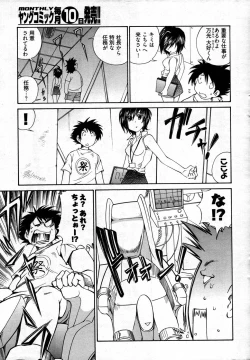 Page 18 of Young Comic 2007-09