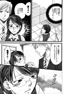 Page 190 of Young Comic 2007-09