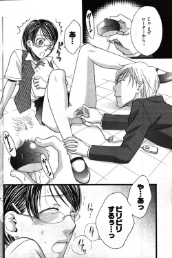 Page 191 of Young Comic 2007-09