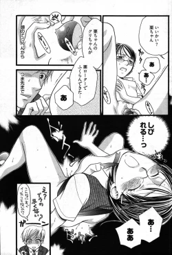 Page 192 of Young Comic 2007-09