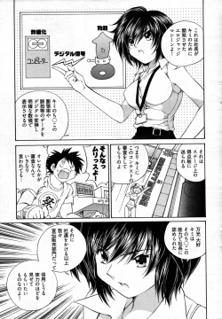 Page 20 of Young Comic 2007-09