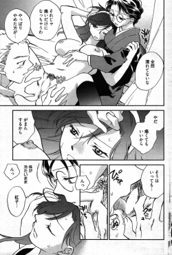 Page 210 of Young Comic 2007-09