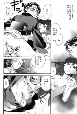 Page 211 of Young Comic 2007-09