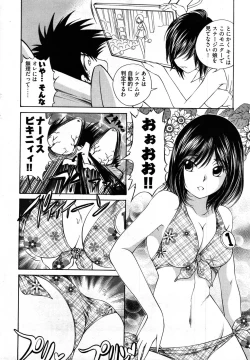 Page 21 of Young Comic 2007-09