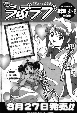 Page 223 of Young Comic 2007-09