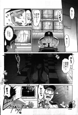 Page 227 of Young Comic 2007-09