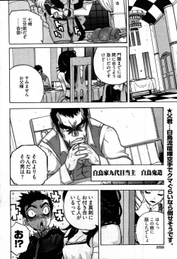 Page 253 of Young Comic 2007-09