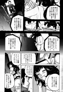 Page 256 of Young Comic 2007-09