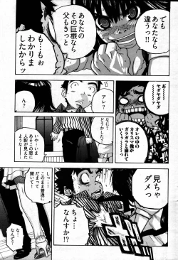 Page 258 of Young Comic 2007-09