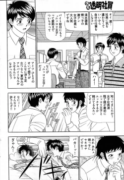 Page 275 of Young Comic 2007-09