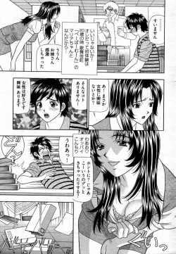 Page 280 of Young Comic 2007-09