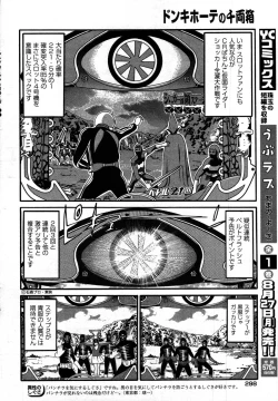 Page 293 of Young Comic 2007-09