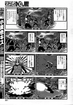 Page 296 of Young Comic 2007-09