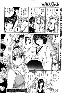 Page 29 of Young Comic 2007-09