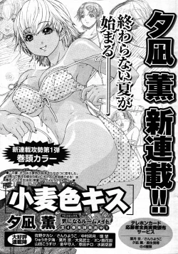 Page 308 of Young Comic 2007-09