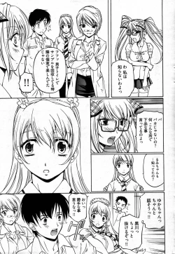 Page 36 of Young Comic 2007-09