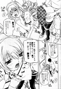 Page 46 of Young Comic 2007-09