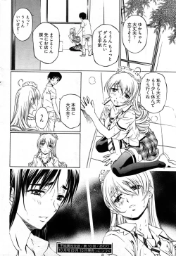 Page 51 of Young Comic 2007-09