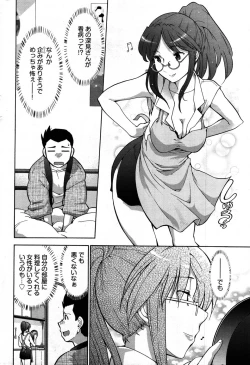 Page 55 of Young Comic 2007-09