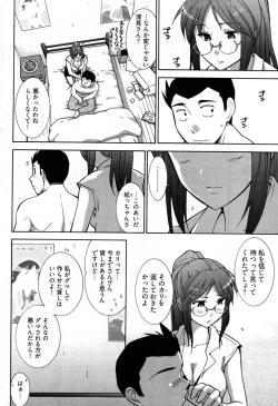 Page 59 of Young Comic 2007-09