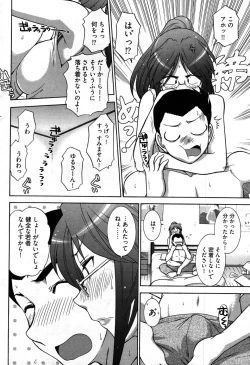 Page 61 of Young Comic 2007-09