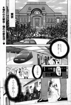 Page 78 of Young Comic 2007-09