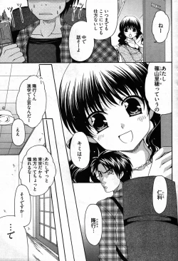 Page 82 of Young Comic 2007-09