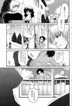 Page 86 of Young Comic 2007-09