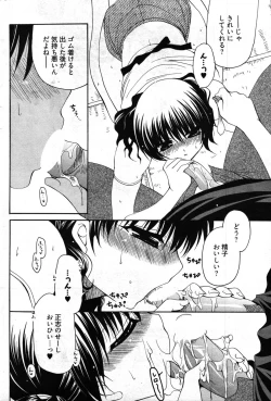 Page 95 of Young Comic 2007-09