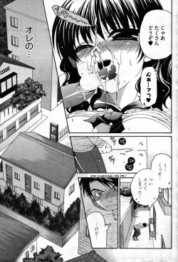 Page 96 of Young Comic 2007-09