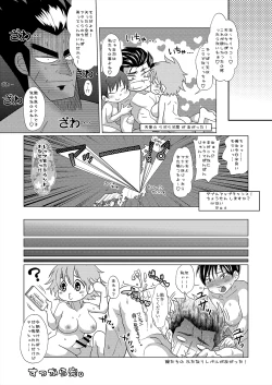 Page 20 of ふたなり天嫁と天さんがせっくしゅしてるだけの話
