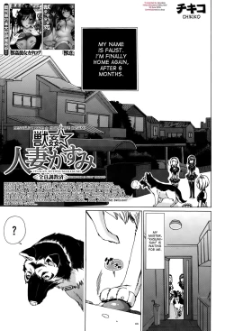 Page 1 of Jyukan Hitozuma Kasumi <Zenin Choukyouzumi> | Bestiality Rape Housewife Kasumi <Everyone is Fully Trained>