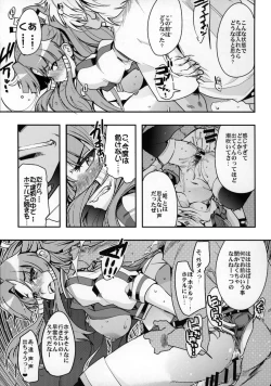 Page 18 of PINKY BLUE