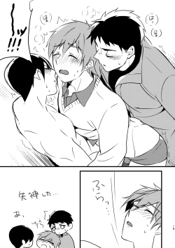 Page 20 of Kurokami Sandwich!