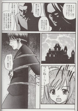 Page 5 of Youkai Gakuen Yuukai Annai