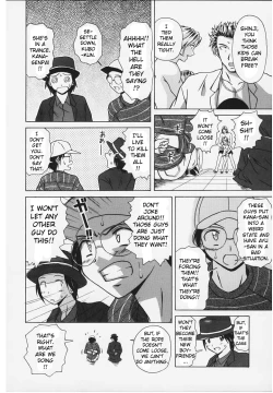 Page 138 of Yuuwaku no Tobira - Door of Invitation