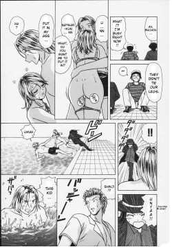 Page 139 of Yuuwaku no Tobira - Door of Invitation