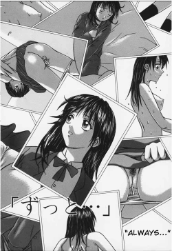 Page 184 of Yuuwaku no Tobira - Door of Invitation