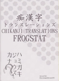 Page 2 of Hamigaki Jouzu Kana??