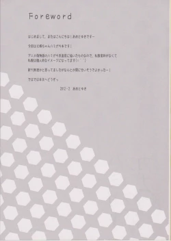 Page 3 of Hamigaki Jouzu Kana??