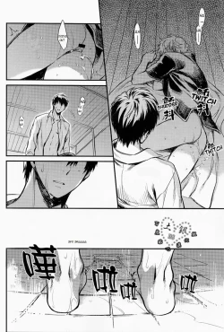 Page 23 of Hallo! Mr.Stupid