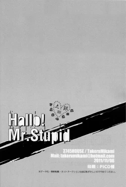 Page 33 of Hallo! Mr.Stupid