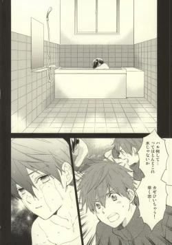 Page 11 of Saba Tokidoki Maguro.