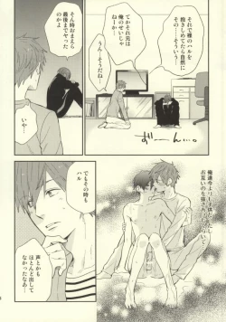 Page 13 of Saba Tokidoki Maguro.