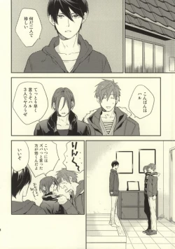 Page 15 of Saba Tokidoki Maguro.