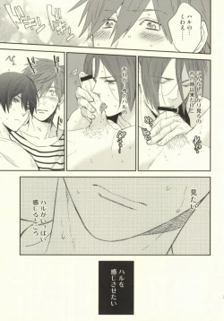 Page 20 of Saba Tokidoki Maguro.